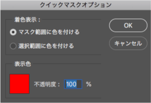 マスク色変更
