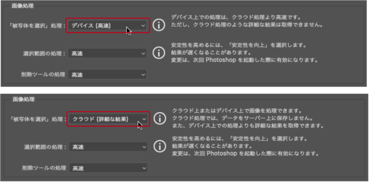 被写体を選択クラウドサービス
